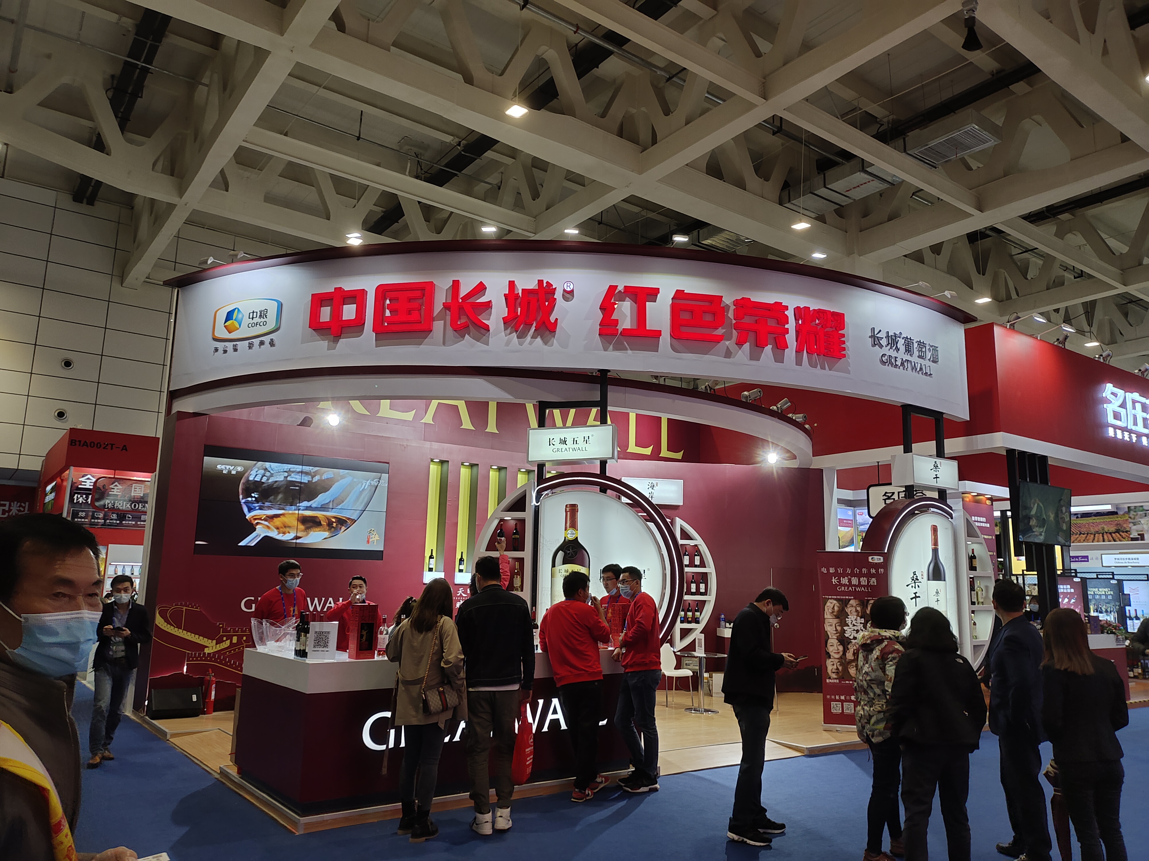 103屆全國糖酒商品交易會