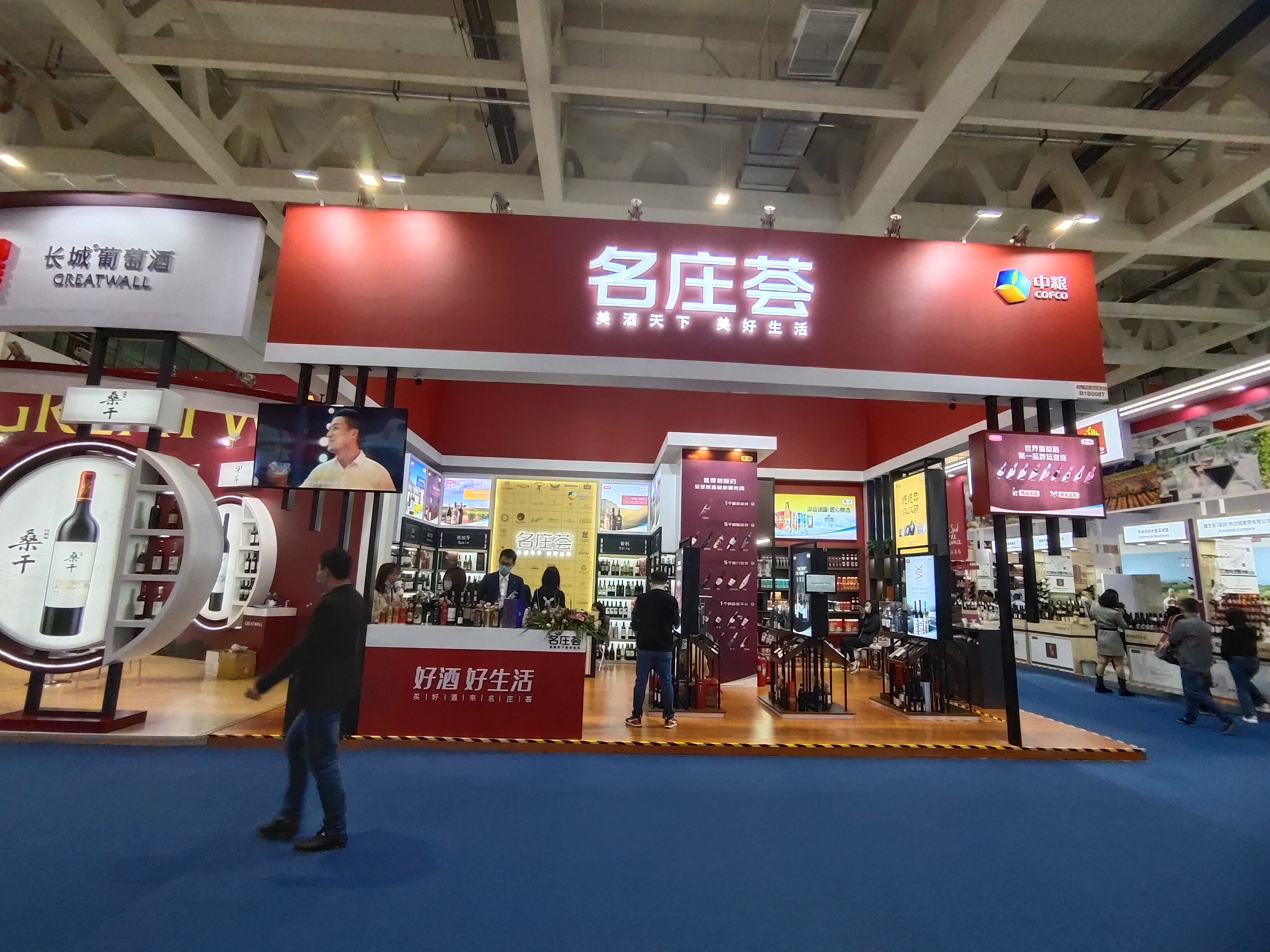 103屆全國(guó)糖酒商品交易會(huì)