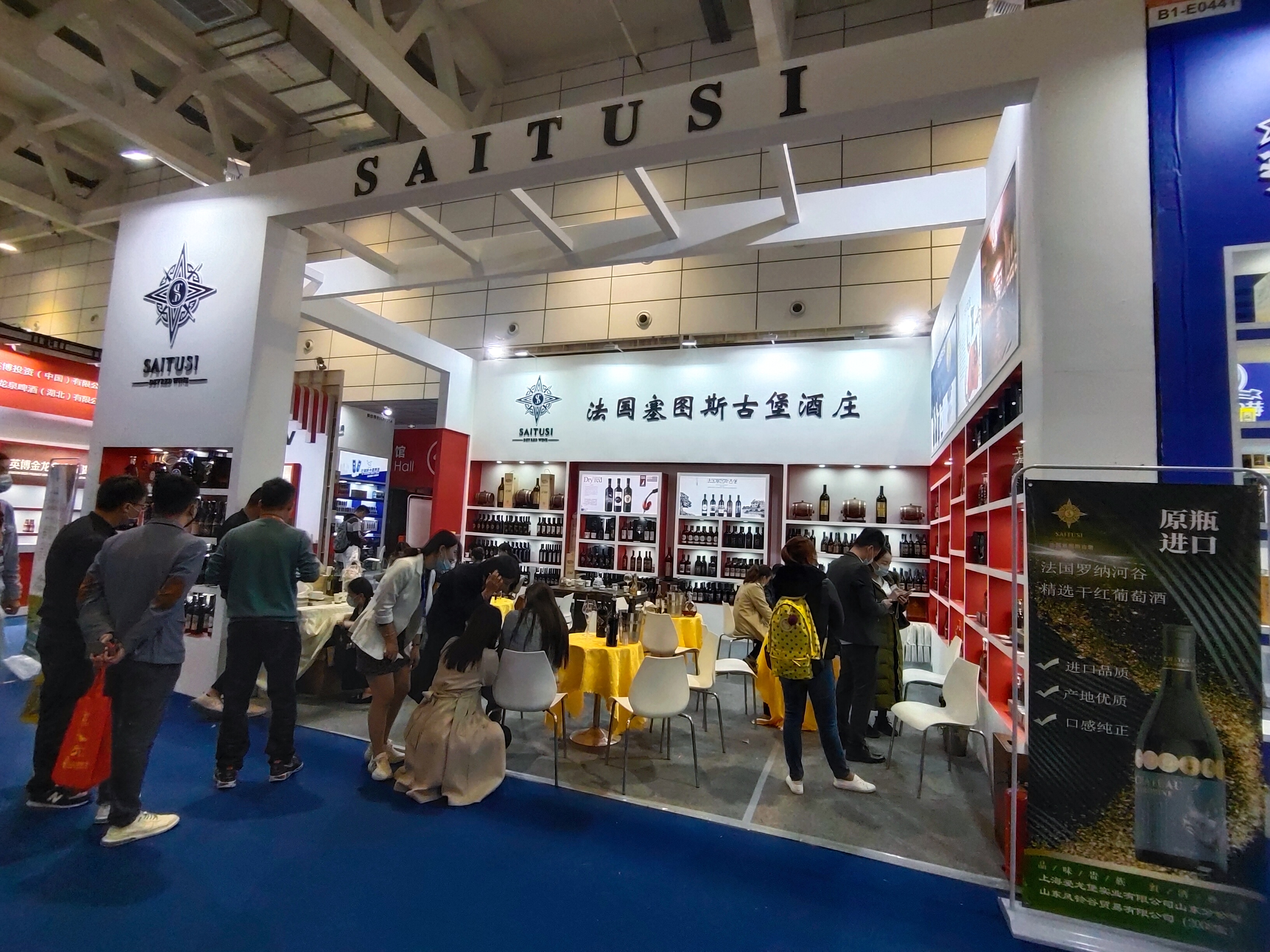 103屆全國糖酒商品交易會(huì)